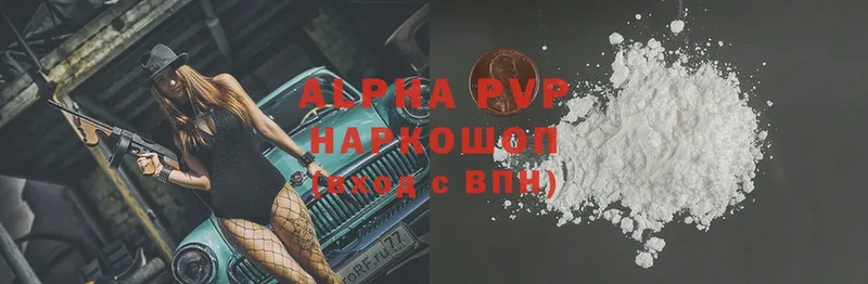 Alpha-PVP крисы CK  Советский 